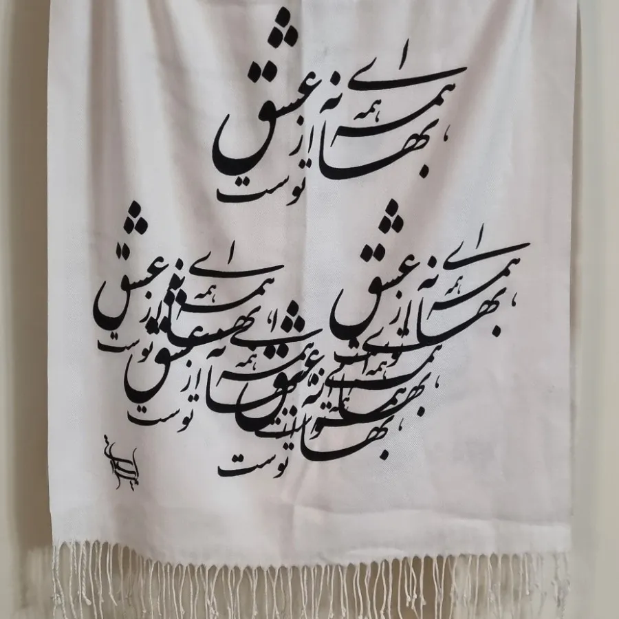 شال زنانه