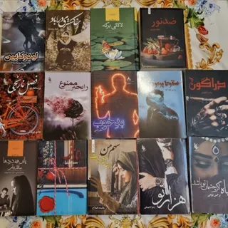 کتاب رمان ایرانی