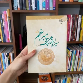 امام