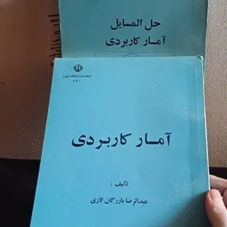 کتاب آمار