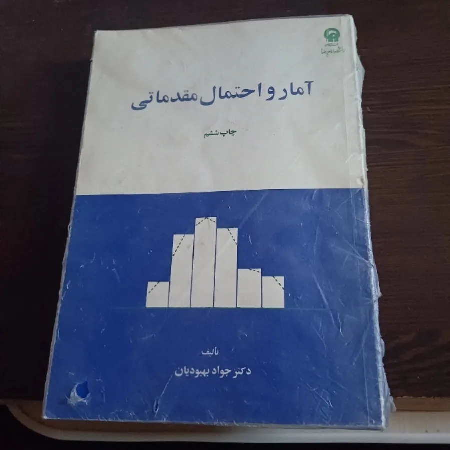 کتاب آمار