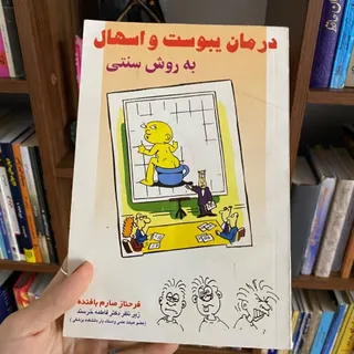 یبوس