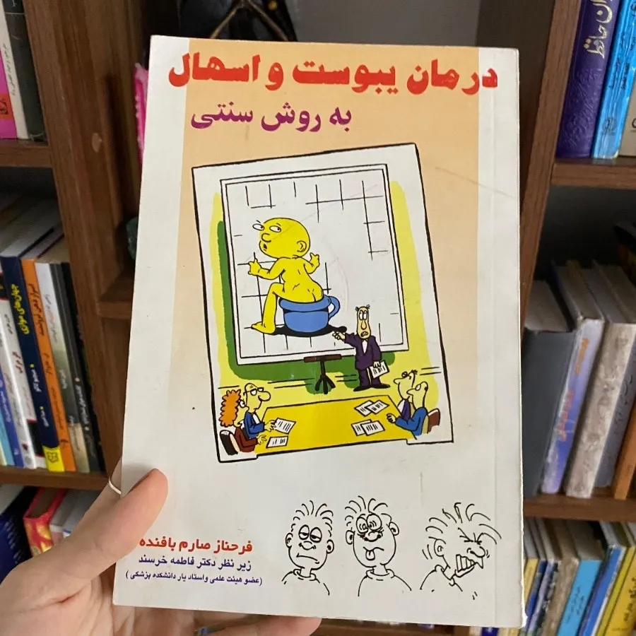 یبوس