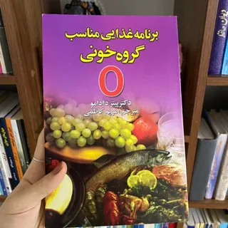 گروه خونی اوه