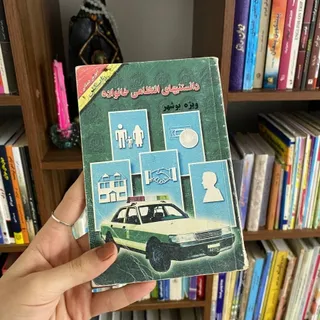 آداب رانندگب
