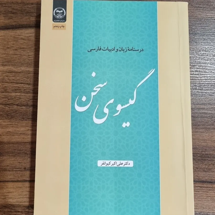 کتاب