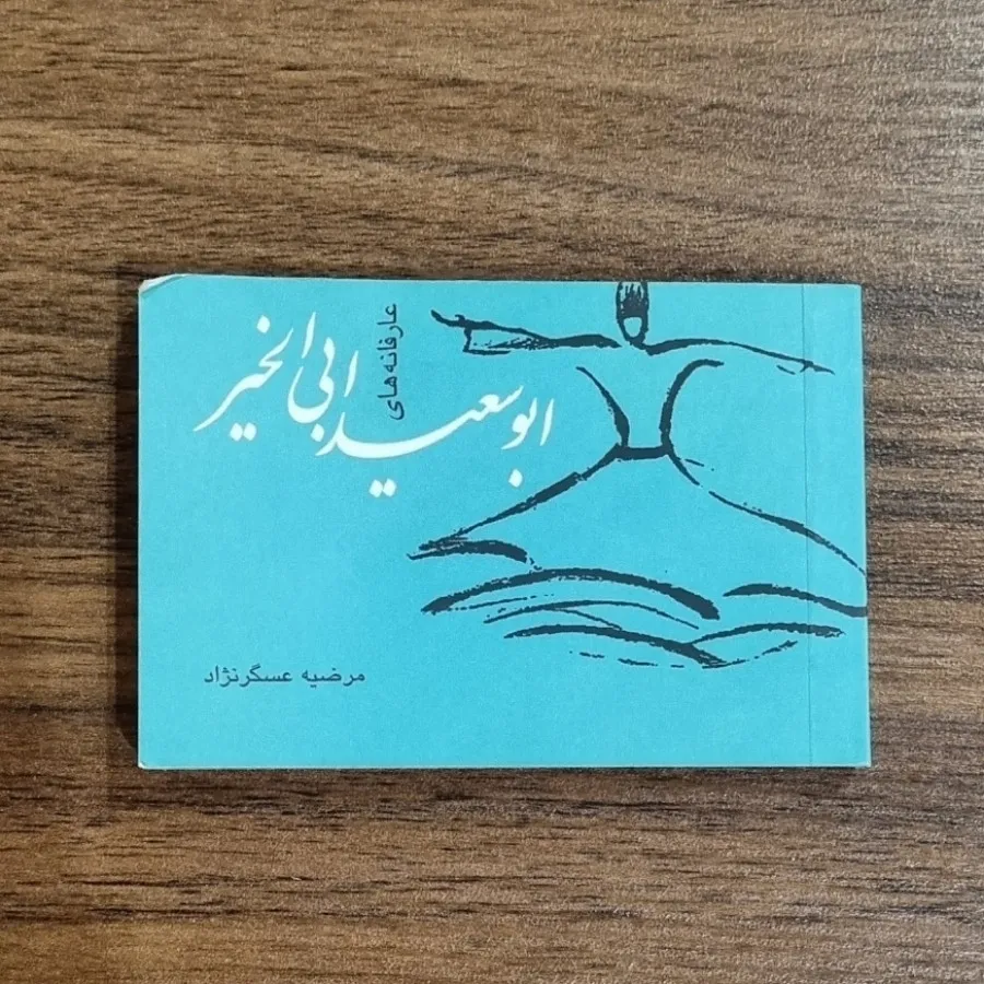کتاب شعر