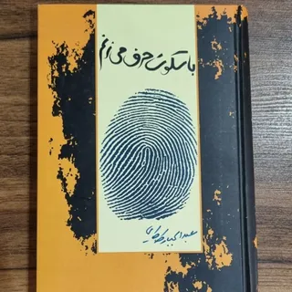 کتاب شعر