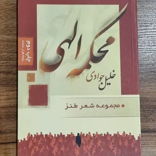 کتاب شعر