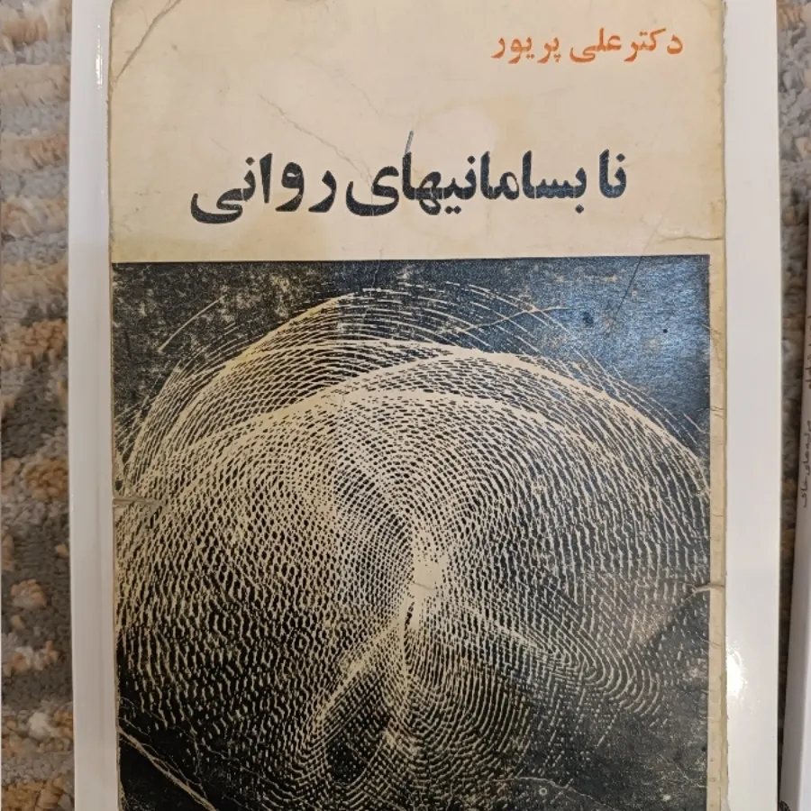 کتاب دو تایی