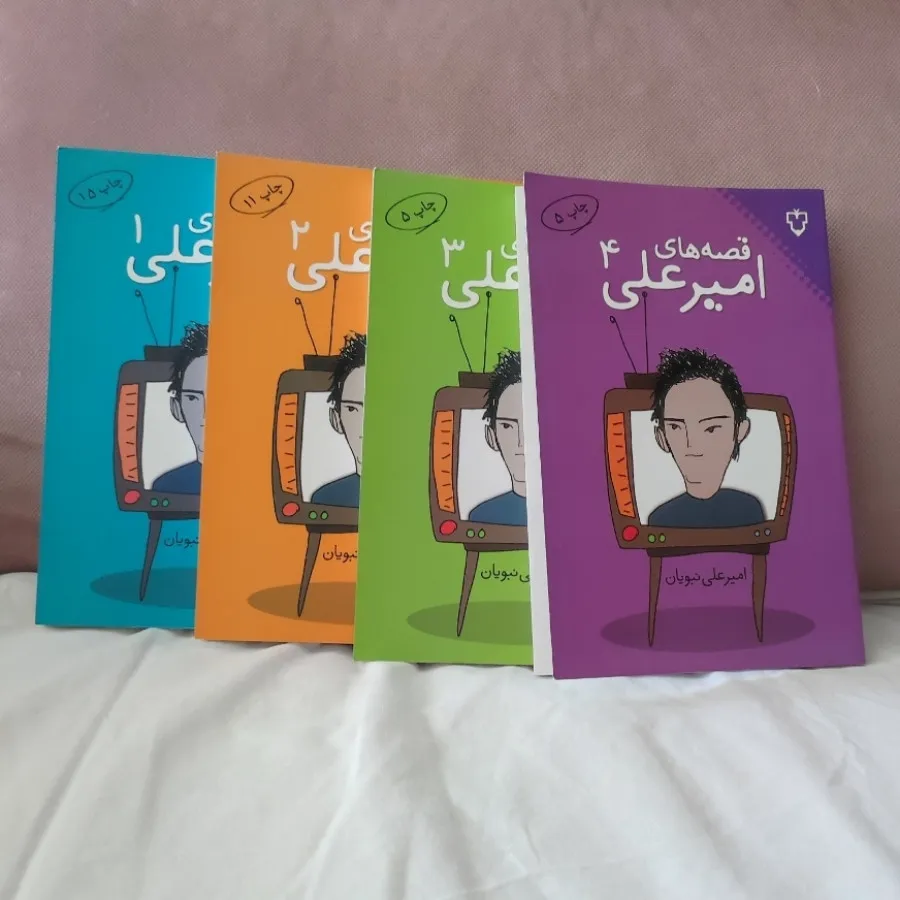قصه های امیرعلی