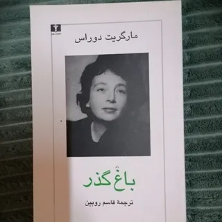 کتاب رمان فرانسوی