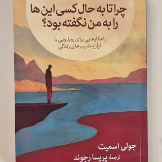 کتاب روانشناسی