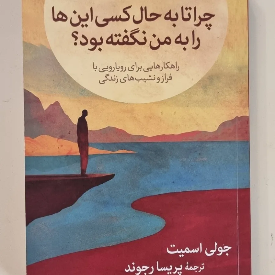 کتاب روانشناسی