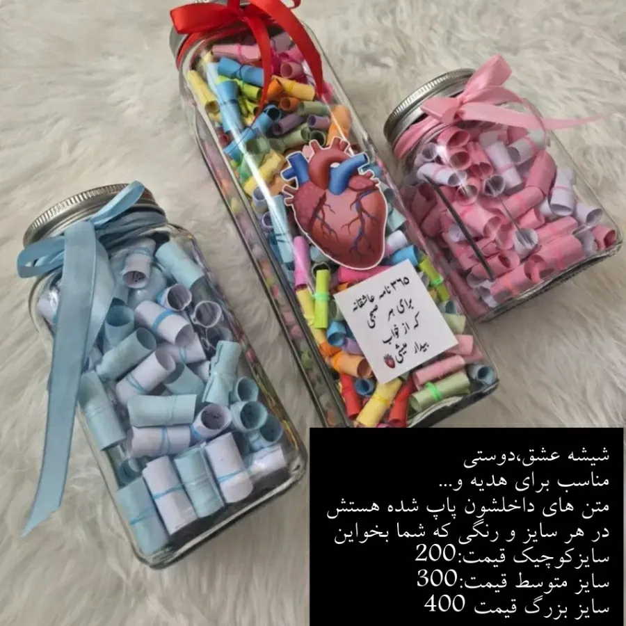 شیشه عشق