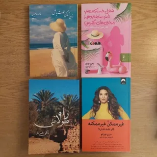 4تا کتاب  رمان و روانشناس