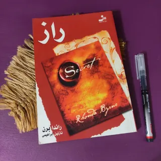 کتاب راز secret راندا برن