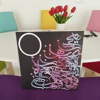 قاب کالیگرافی