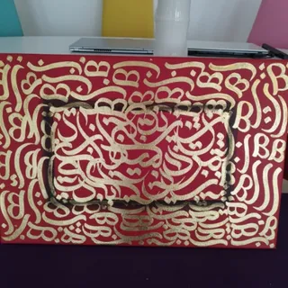 قاب کالیگرافی