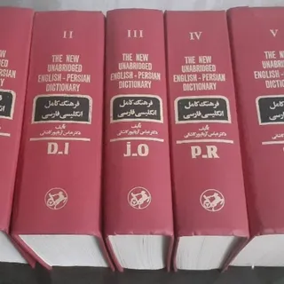 فرهنگ لغت آریانپور