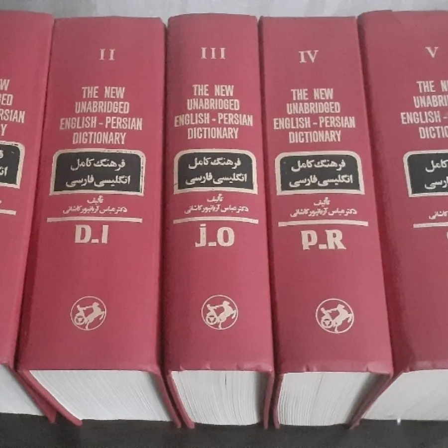 فرهنگ لغت آریانپور
