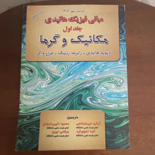 کتاب دانشگاهی اول