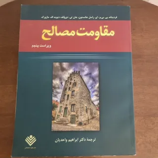 کتاب دانشگاهی دوم