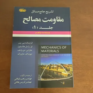 کتاب دانشگاهی سوم