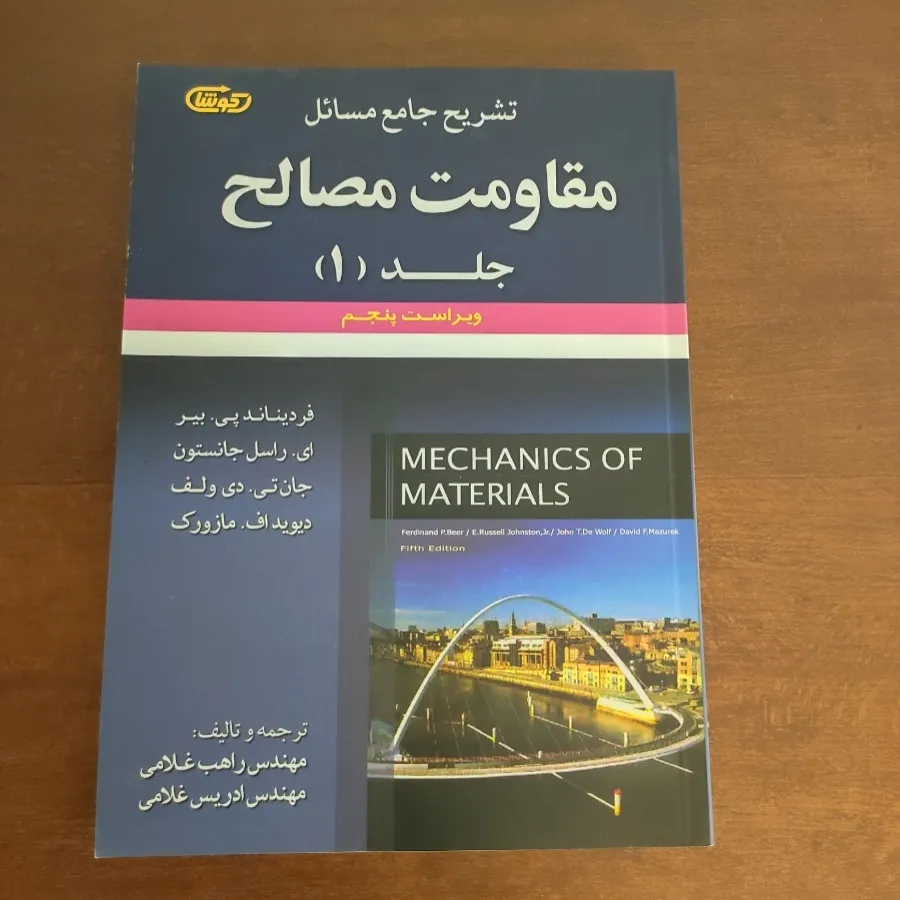 کتاب دانشگاهی سوم