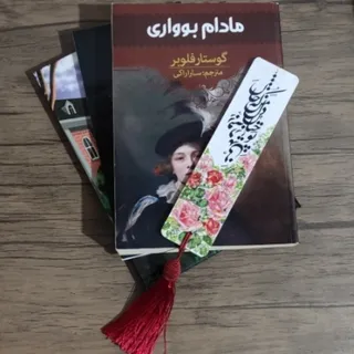 بوکمارک نشانگر کتاب