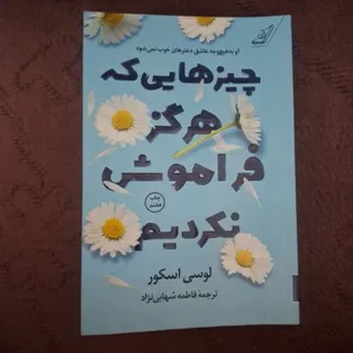 رمان