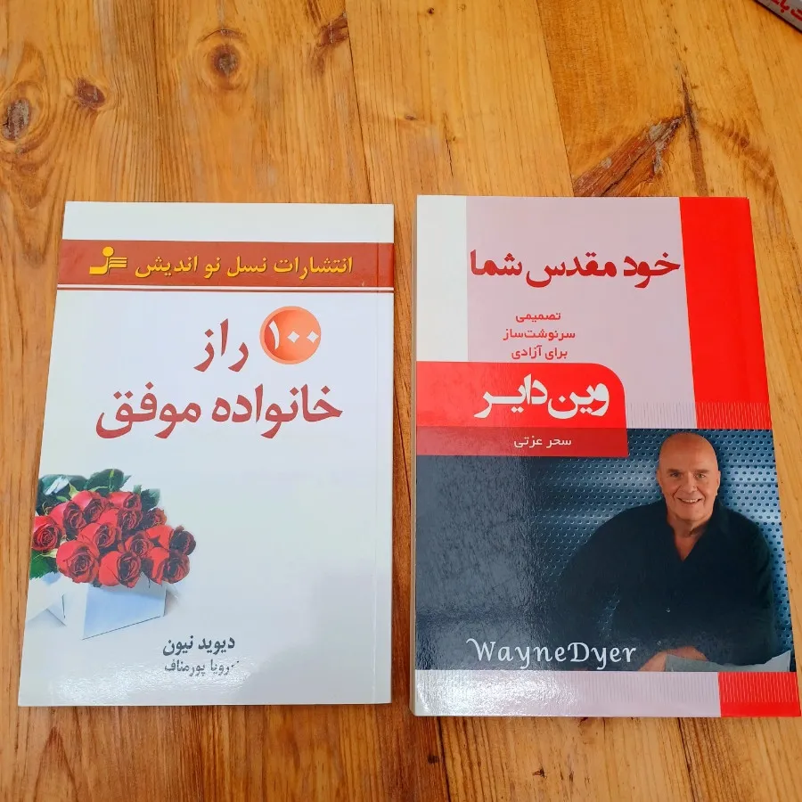 خود مقدس شما