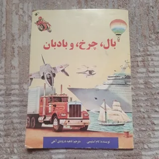 کتاب نوستالژی و قدیمی