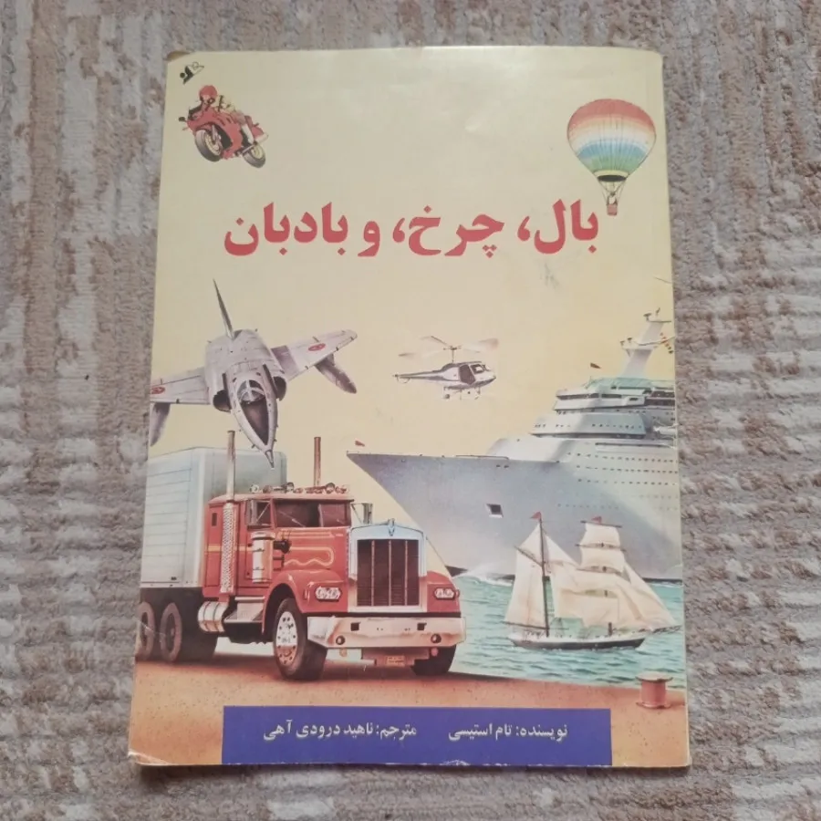 کتاب نوستالژی و قدیمی