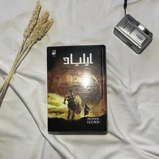 کتاب حماسه ایلیاد