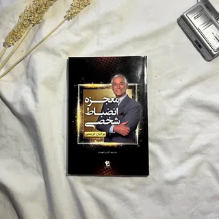 کتاب روانشناسی