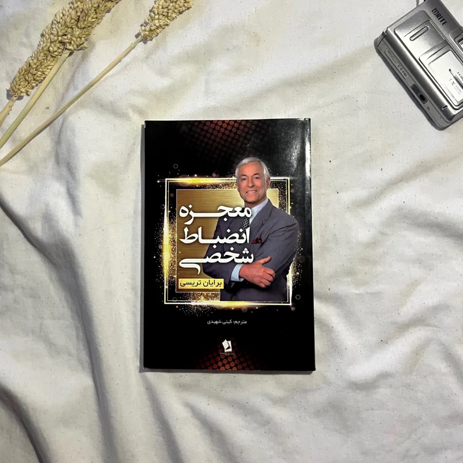 کتاب روانشناسی