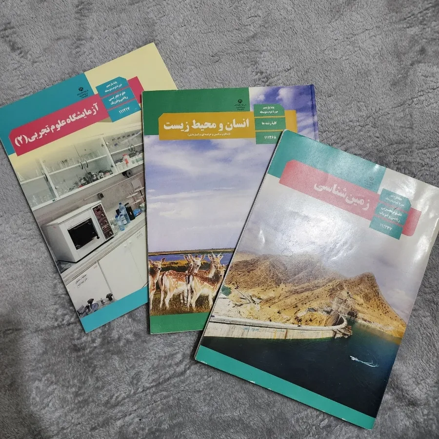 کتب درسی یازدهم
