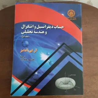کتاب دانشگاهی هشتم