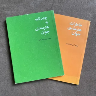 دو جلد کتاب