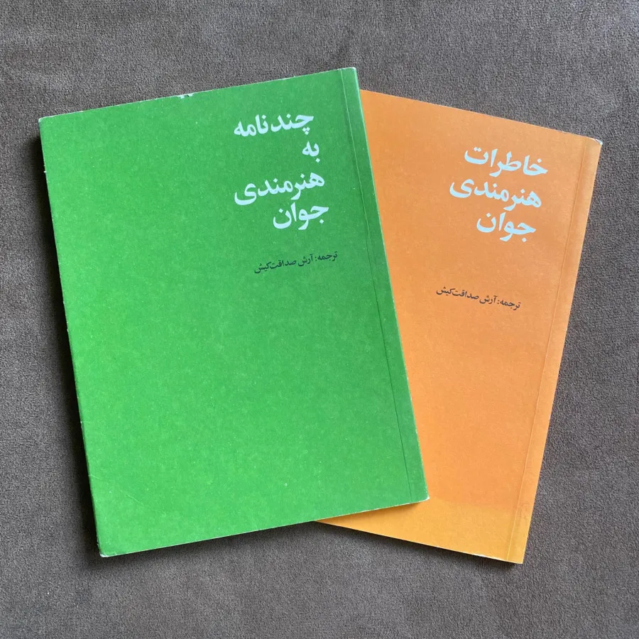 دو جلد کتاب