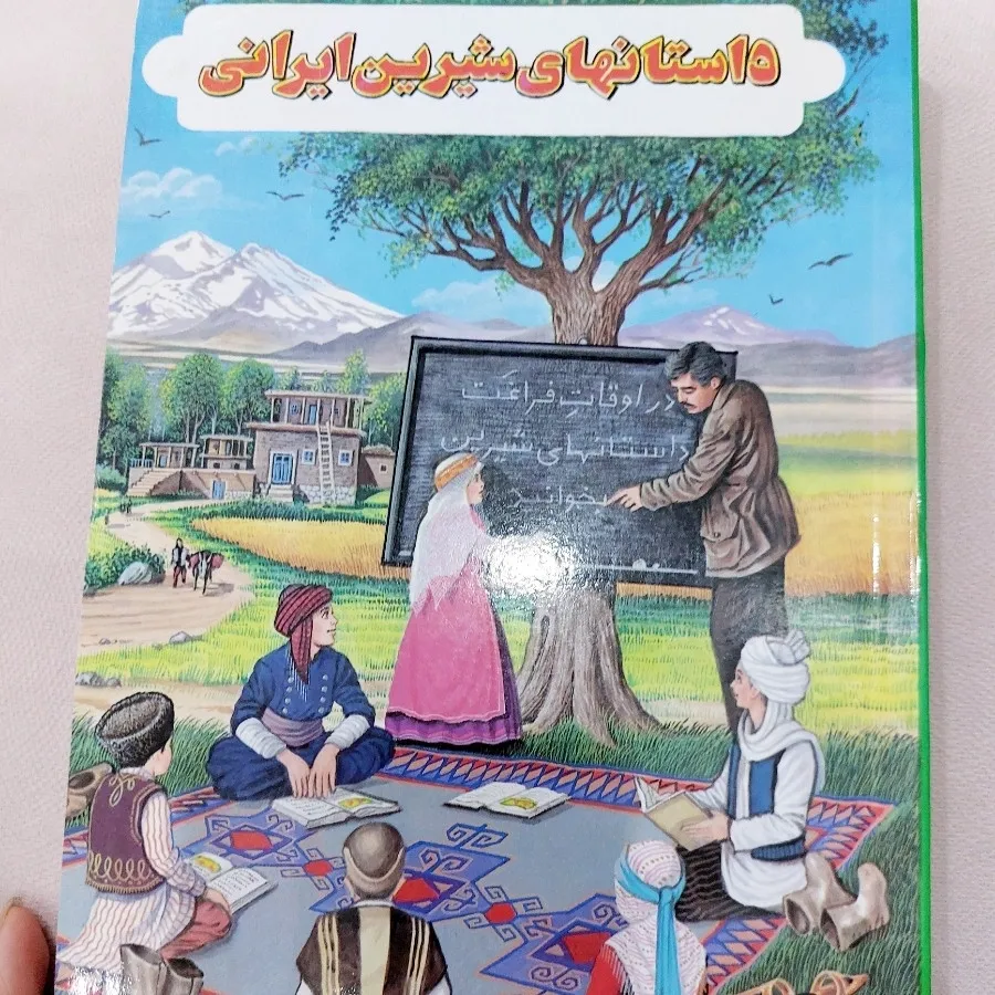 کتاب قصه