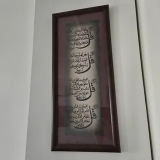 تابلو چهار قل