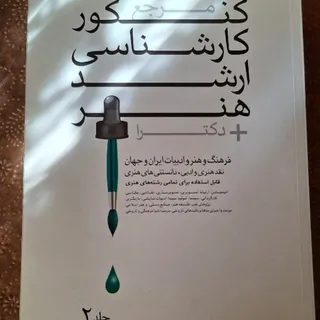کتاب