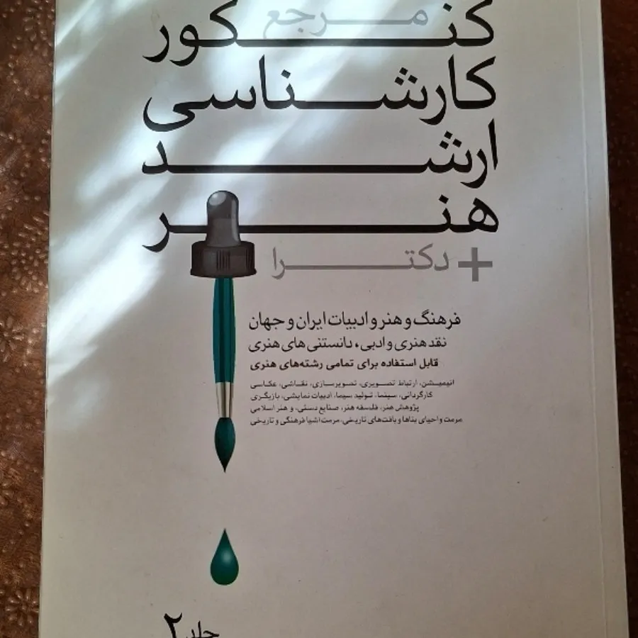 کتاب
