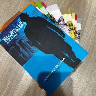 مجموعه نایت ساید