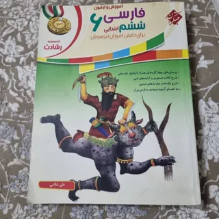 فارسی ششم مبتکران