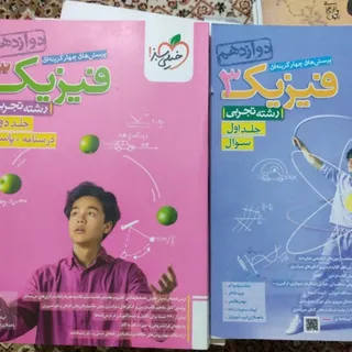 خیلی سبز فیزیک 3