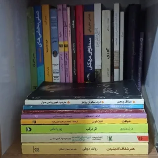 کتاب‌های خودشناسی
