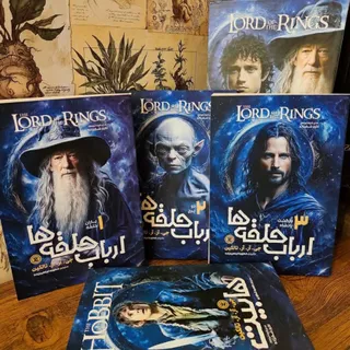 مجموعه کتاب ارباب حلقه ها